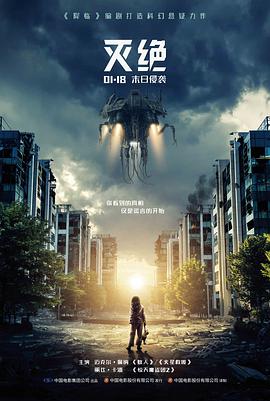 末班列车 剧情电影在线观看
